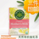 美国Traditional Medicinals Milk有机多奶茶茶发奶追催乳茶