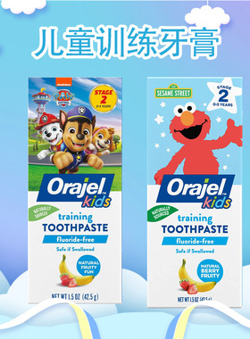 美国Orajel奥瑞杰儿童婴儿宝宝牙膏无氟安全汪汪队芝麻街