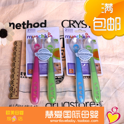 硅胶勺婴儿munchkin软勺