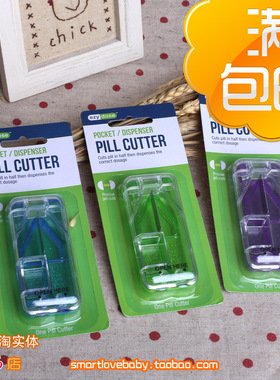 美国EZY dose超级安全便携切药器药片分割器 分药器药盒颜色可选
