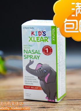 美国可俐尔 xlear木糖醇盐水儿童鼻喷剂缓解鼻塞流鼻涕滴鼻剂22ml