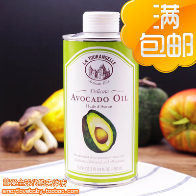 拉杜蓝乔牛油果油500毫升