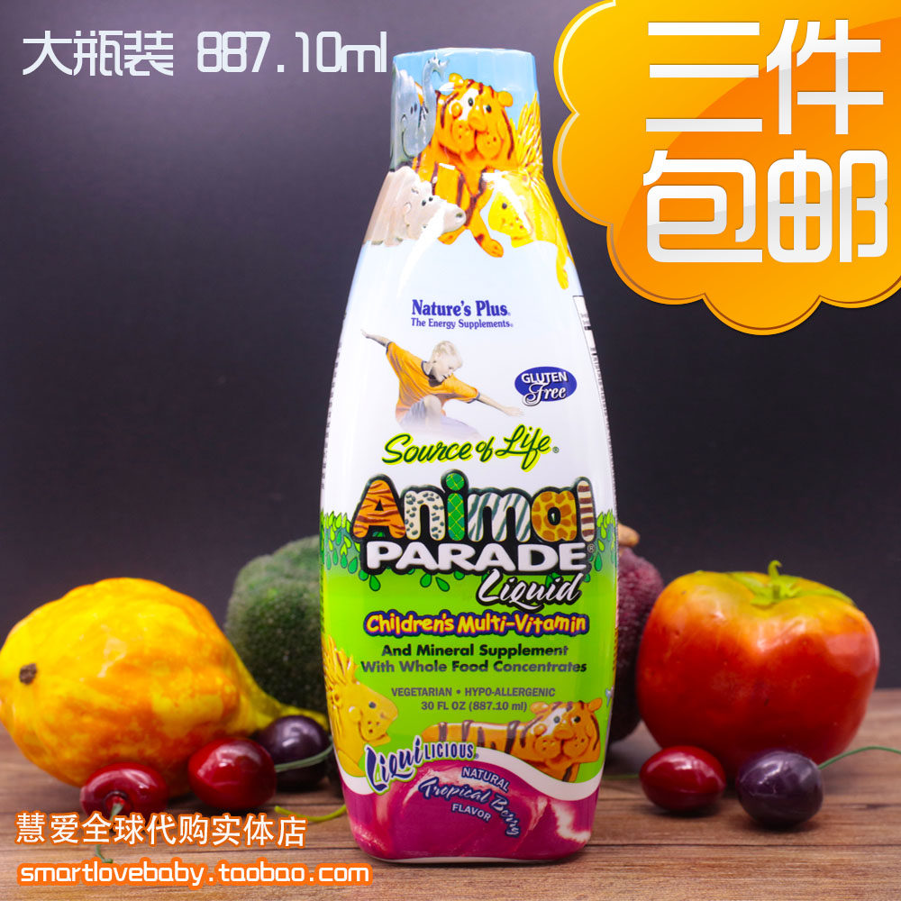 美国儿童动物大游行Nature's Plus综合多种维生素液矿物质900ml