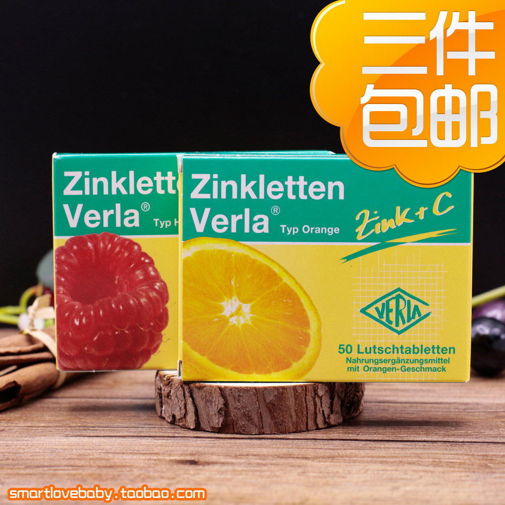 现货德国verla婴儿儿童孕妇补锌片咀嚼片加维生素VC改善厌食提高