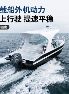 全铝合金巡逻快艇 带遮阳棚 海钓船观光执法休闲公务艇厂家直销