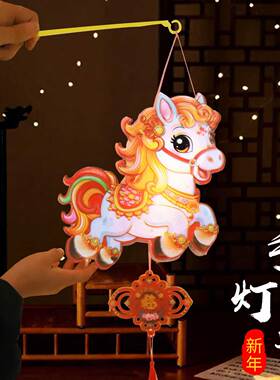 2026马年手工灯笼diy材料包新年儿童手提发光花灯 元旦自制小马灯