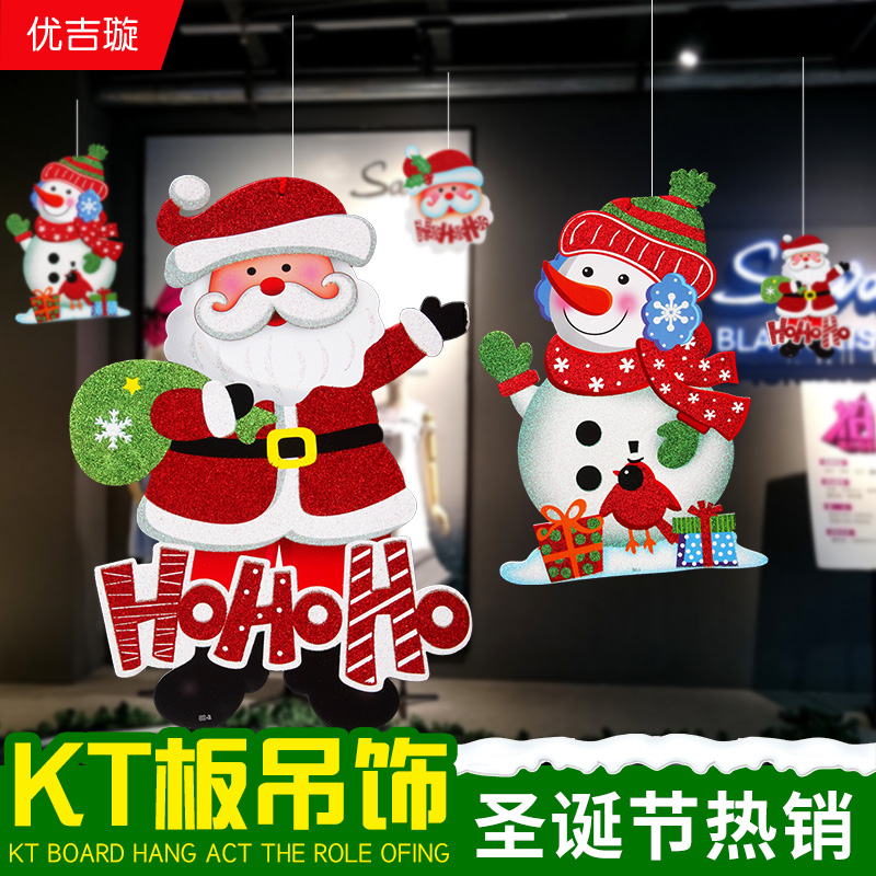 圣诞节装饰品贴画墙壁挂画