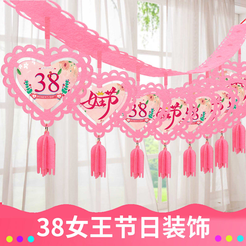 女神节妇女节装饰店铺布置拉花