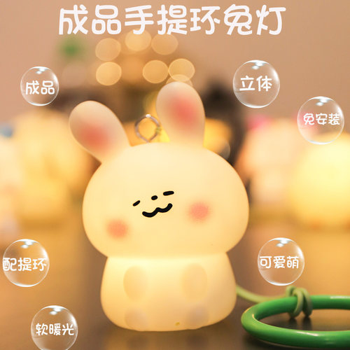 中秋节成品萌萌兔子灯塑料灯笼