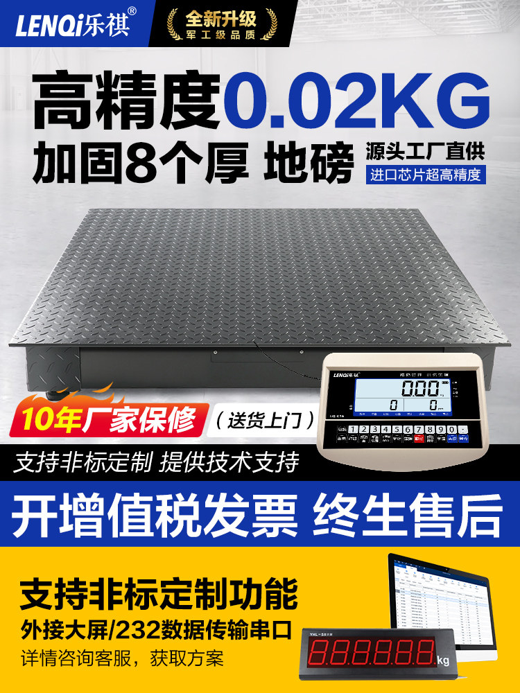 电子地板秤3吨高精度0.1Kg0.05Kg工业加厚贵重金属专用称重平台秤