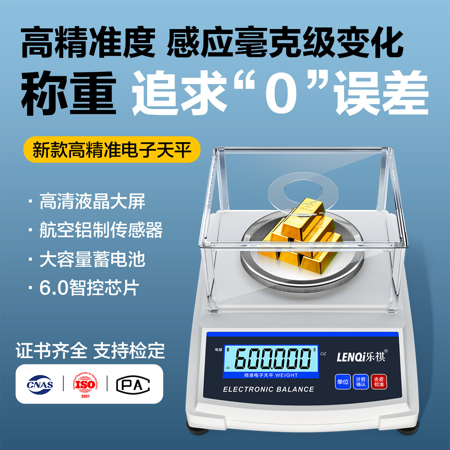 电子天平秤0.0.1g精密黄金电子秤高精度称克首饰黄金回收专用