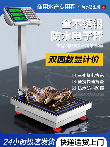 乐齐折叠不锈钢台式秤电子秤100公斤防水商用电子秤300公斤海鲜秤