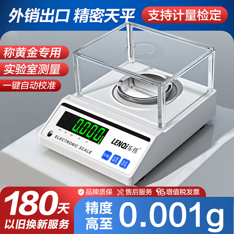 电子天平0.01g黄金电子秤称克专用首饰黄金回收高精度称克重
