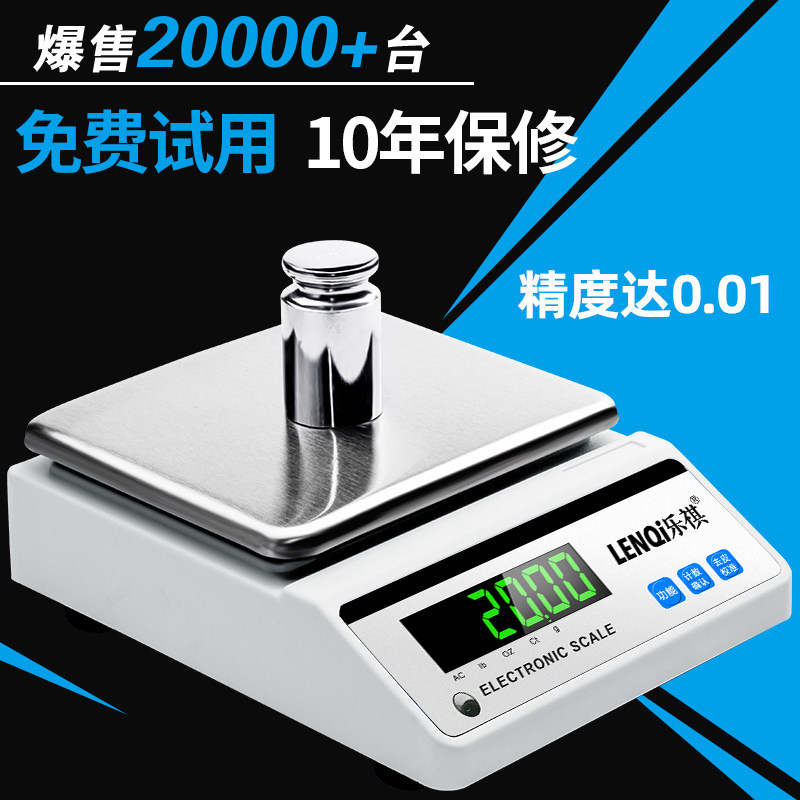电子秤0.01g精准电子天平0.001高精度精密克称中药实验室黄金称重