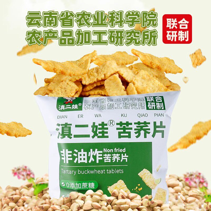 云南农科院苦荞片20包非油炸追剧特产零食解馋小吃青柠味牛肉海苔