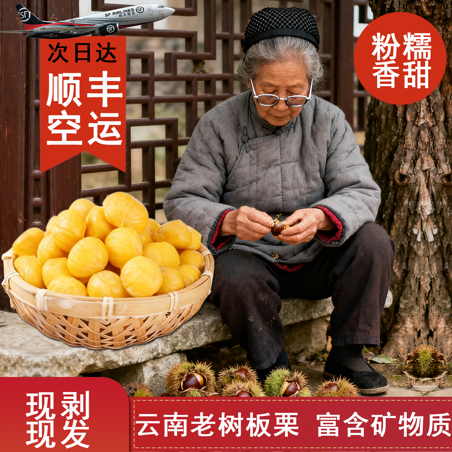 顺丰】云南老树野生新鲜板栗仁3斤 手工现剥去壳特产生栗农家新货