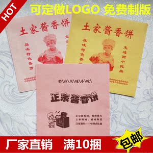 酱香饼纸袋定做土家土家酱香饼