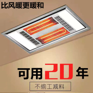 换集成吊顶碳纤维气合取暖黄金管浴霸0暖30嵌入式 灯0一照明60五