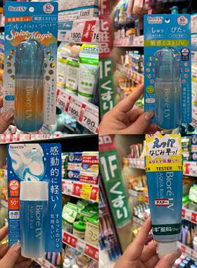 日本购碧柔Biore新款水感清爽保湿防晒霜 SPF50 PA+++
