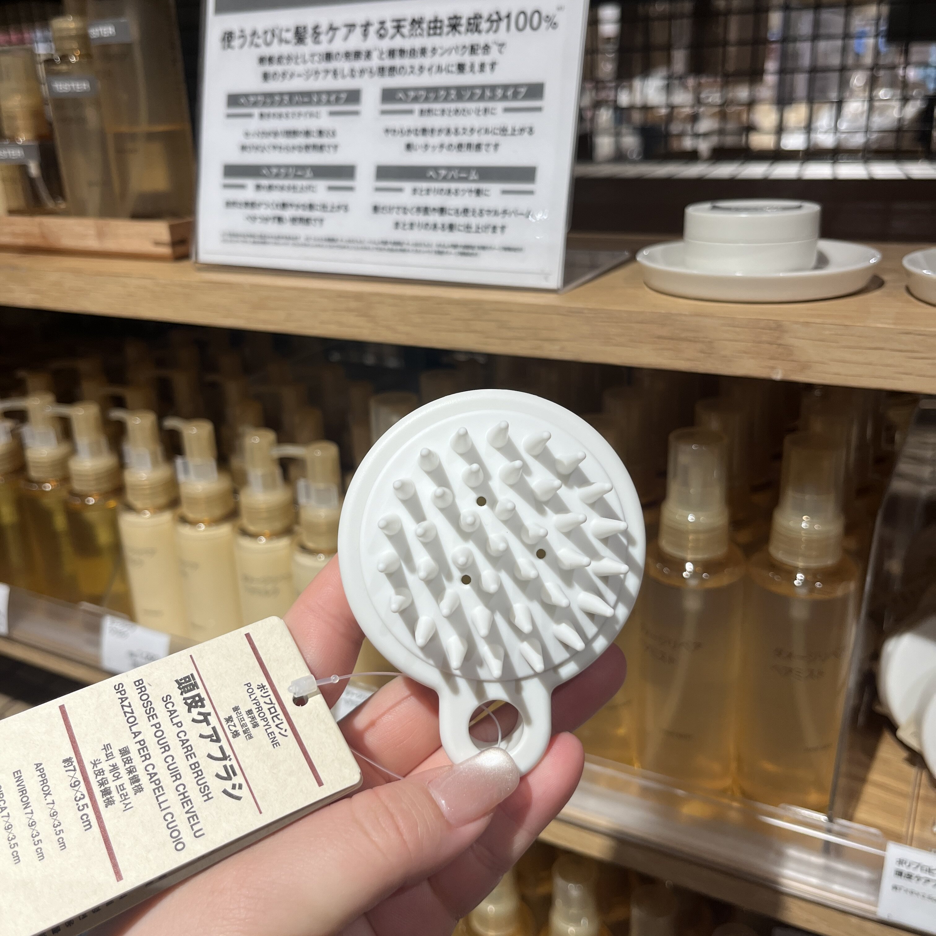 日本购muji无印良品洗头刷软齿按摩头皮清洁保健梳头洗澡沐浴梳子