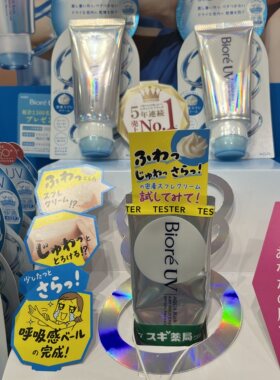 日本购采购Biore碧柔2026新品呼吸感慕斯质地控油哑光防晒霜70g