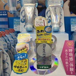 日本购采购Biore碧柔2026新品呼吸感慕斯质地控油哑光防晒霜70g