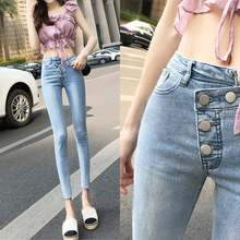 浅蓝色紧身牛仔裤女薄韩版弹力百搭九分小脚裤港味2020秋冬新款潮