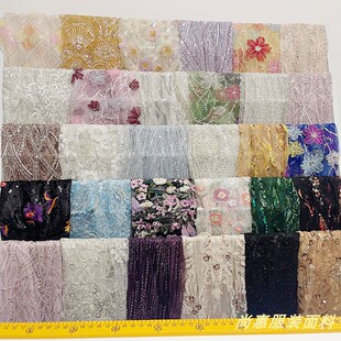 亮片珠子刺绣蕾丝面料多款 可选样布布头面料连衣裙面料现货直发