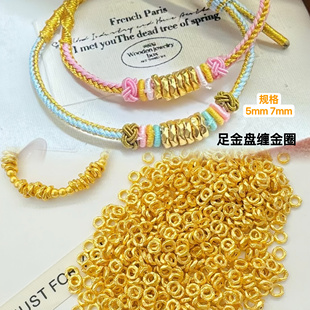 盘缠黄金手链碎金子足金999财神手串金盘缠手镯本命年转运珠手链