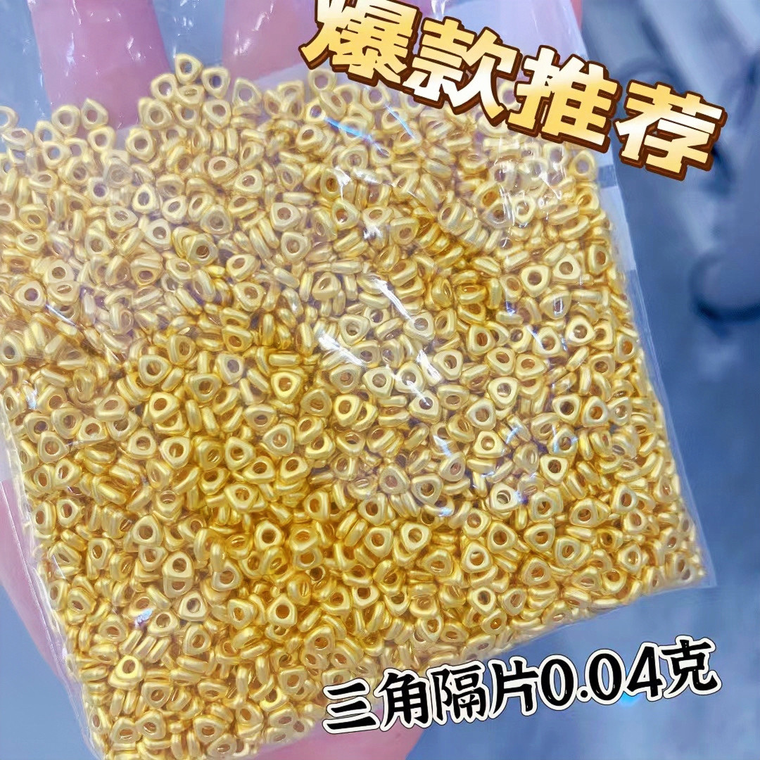 足金999三角碎金隔片隔珠diy编绳手串男女宝宝纯黄金盘缠黄金配件图片