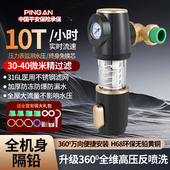 全屋自来水前置过滤器德国进口滤芯反冲洗家用净水器隔铅滤水器