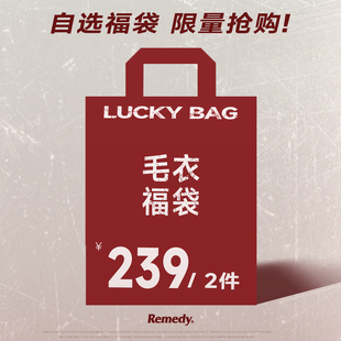 毛衣自选福袋239 两件