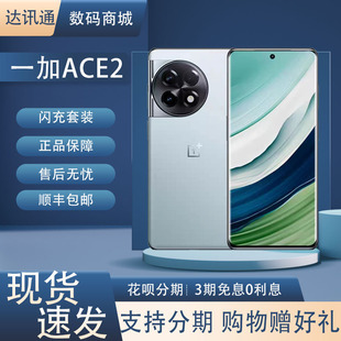 第一代骁龙8 OnePlus Ace 曲面屏双卡5G电竞原神智能手机 一加