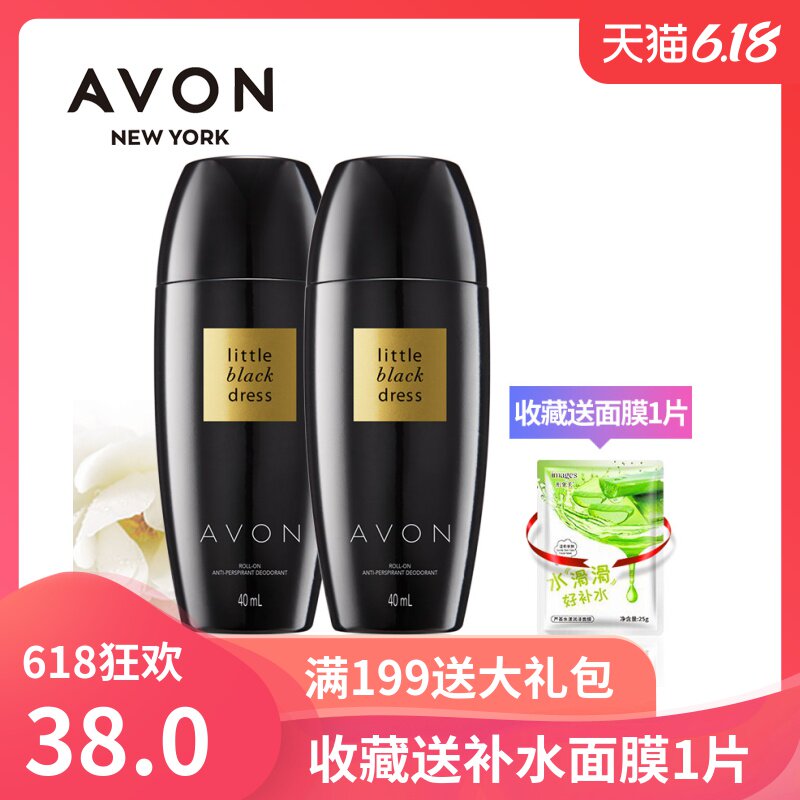 雅芳小黑裙止汗露走珠香体露女士淡香持久腋下滚珠走珠香水 2支