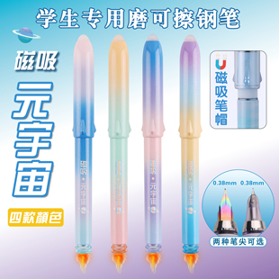 依人Y6007M磁吸导弹软胶正姿热可擦小学生三四年级书写练字钢笔