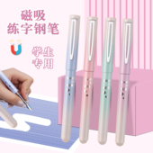 依人Y7019M磁吸笔帽正姿可擦钢笔小学生三四年级书写练字专用钢笔