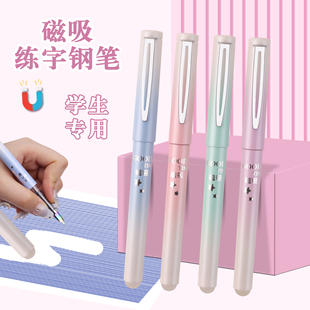 依人Y7019M磁吸笔帽正姿可擦钢笔小学生三四年级书写练字专用钢笔