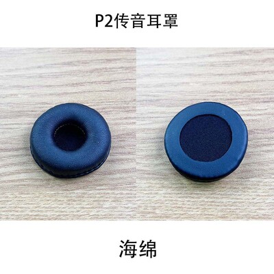 P2耳罩 替换海绵配件 适配 Pico 4/Pico 4 Pro/Pico 4 Ultra