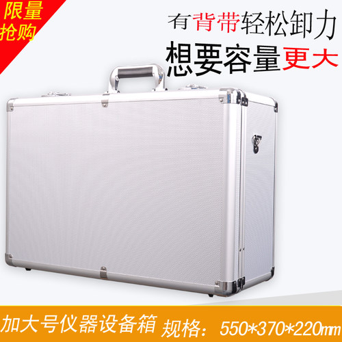 手提式工具箱大号铝合金仪器仪表箱设备收纳箱周转箱展示箱多功能 - 封面