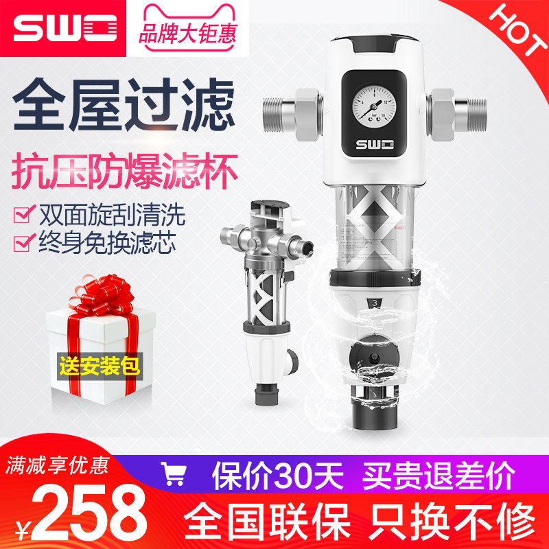 上益前置过滤器家用反冲洗大流量