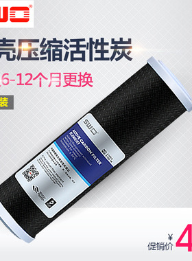 上益AF200C-5UF五级超滤净水器 压缩活性炭滤芯10寸通用