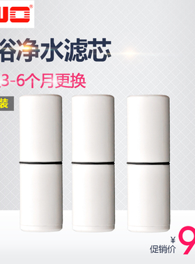 SWO上益 沐浴净化器淋浴花洒净水器滤芯 3只装