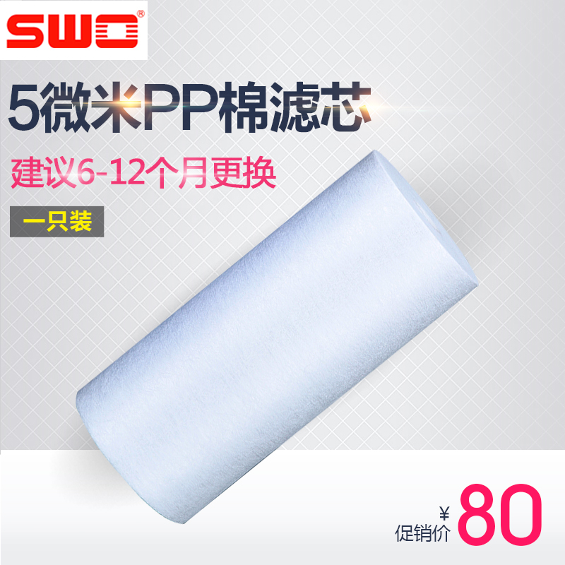 上益A10A前置过滤器净水器PP棉滤芯10寸通用【2件包邮】