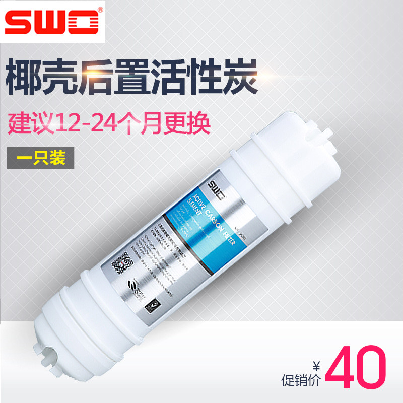 SY-E5型号超滤直饮净水器 5级纯植物椰壳后置活性炭滤芯