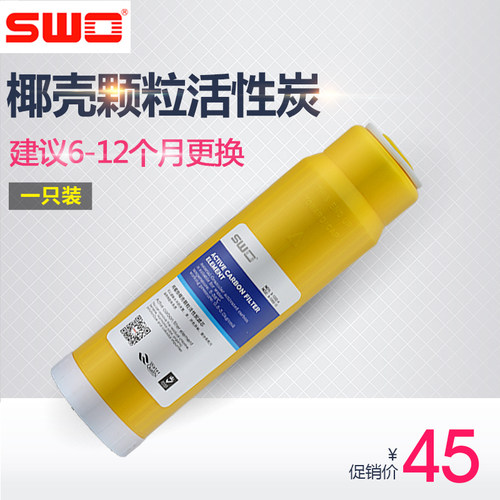 优质纯植物椰壳活性炭滤芯  非劣质煤质碳