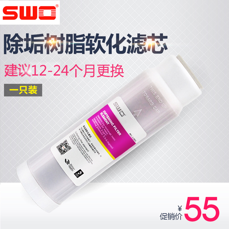 上益AF200C超滤净水器【二三级】树脂软化除水垢滤芯配件10寸通用