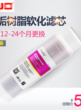 上益AF200C超滤净水器【二三级】树脂软化除水垢滤芯配件10寸通用