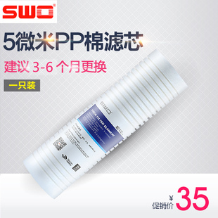上益AF200C/A10B/AF200A净水器配件一级10寸通用PP棉滤芯