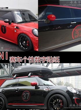 适用宝马MINI车贴拉花cooperF55 R55贴纸力帆320雨燕赛车数字贴纸