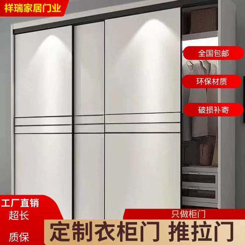 衣柜门推拉门定制移门现代简约耐磨实木滑动移门卧室衣橱柜门定做